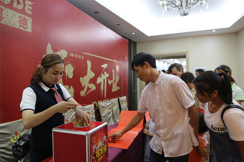 博德瓷砖活动现场抽奖